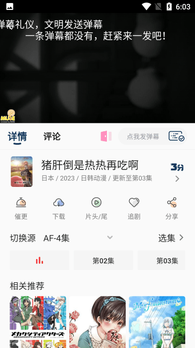 四次元动漫纯净版