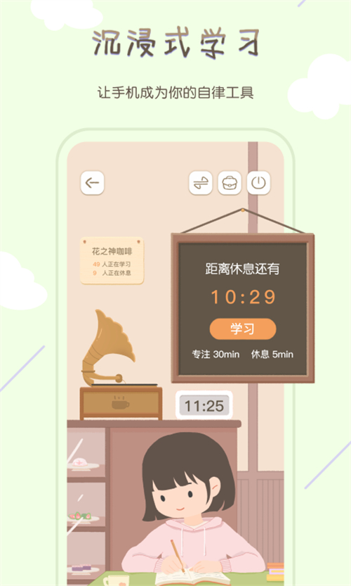 专注咖啡馆app 1.4.0最新版