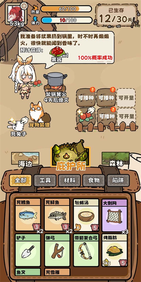 荒野求生模拟器免广告版 5.10安卓版