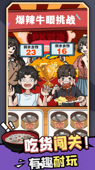 加油干饭人小游戏 1.0.1安卓版