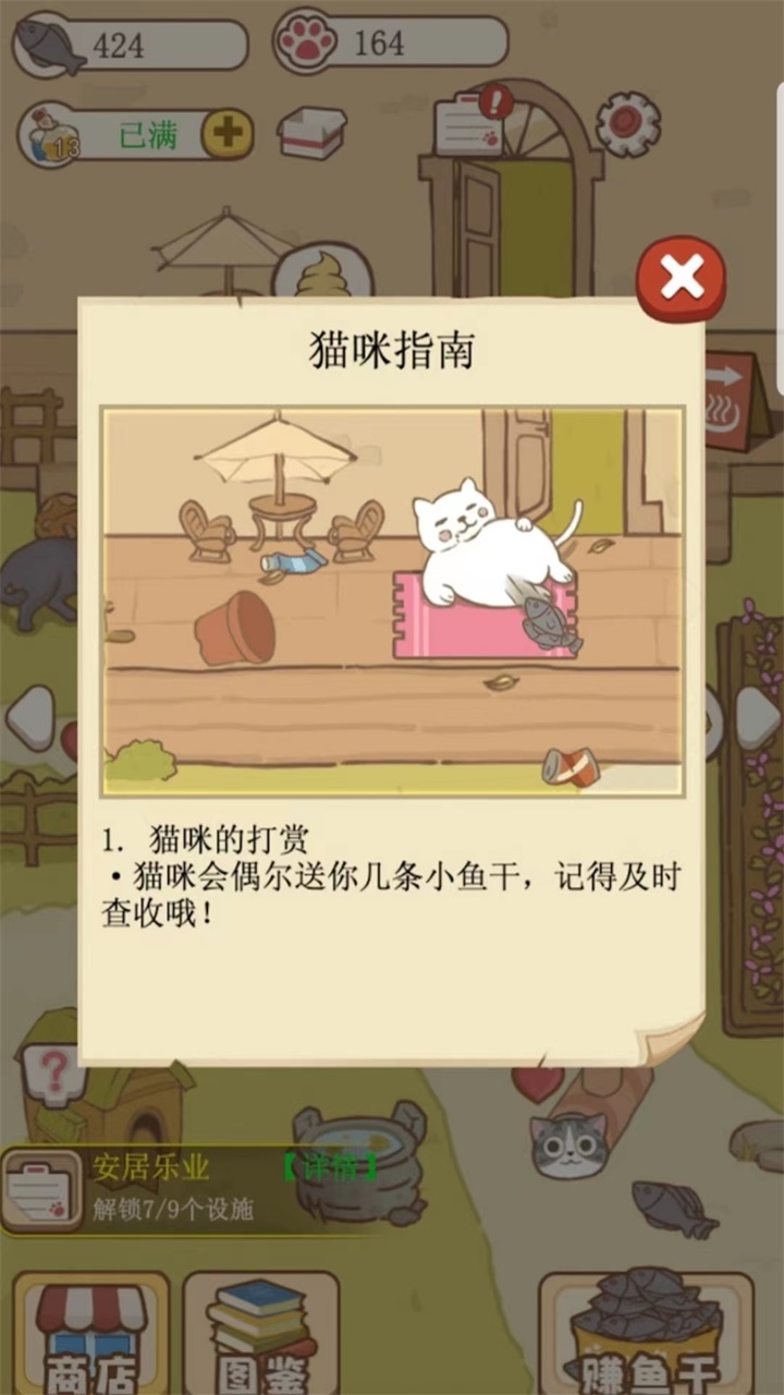 猫咪可爱小镇游戏 1.0.0安卓版