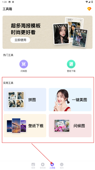 相册精灵软件 相册精灵4