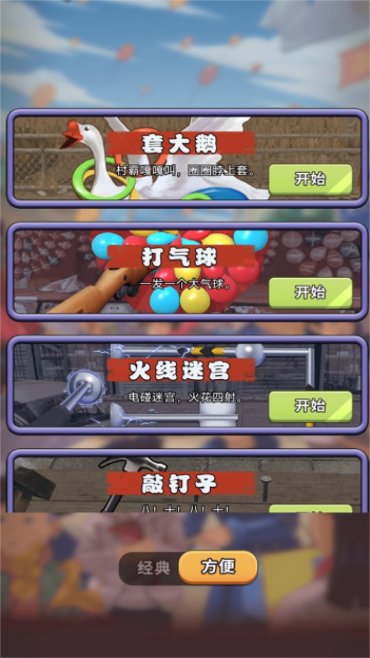 天天套圈小游戏 1.0安卓版
