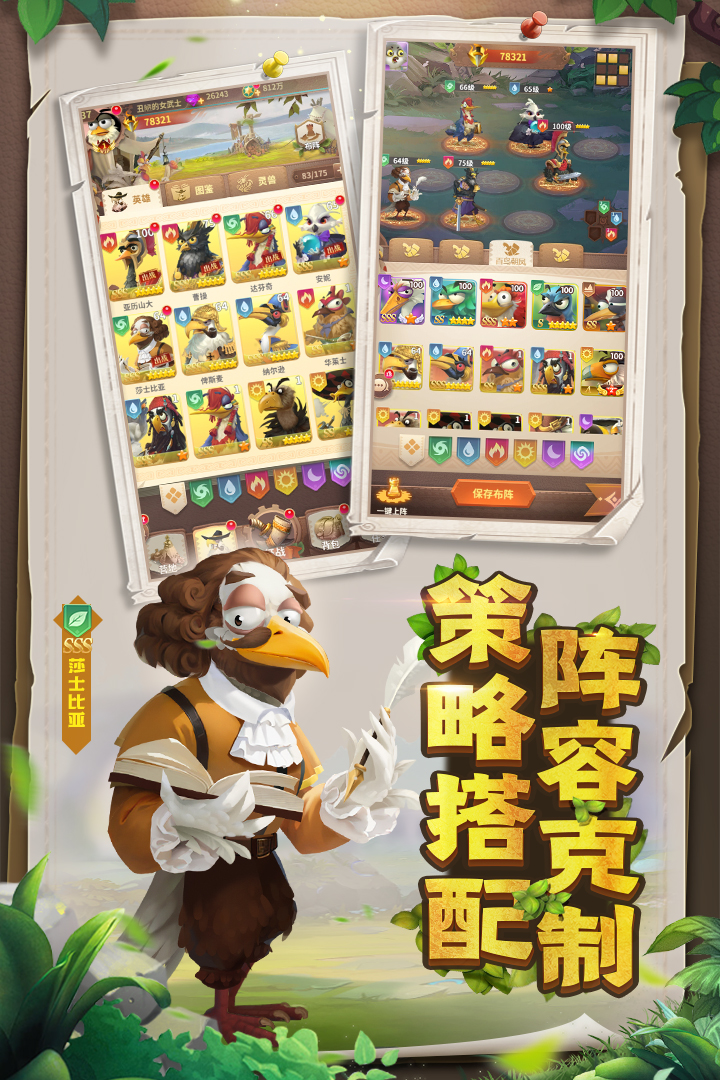 小鸟爱飞翔最新版 2.0.1安卓版