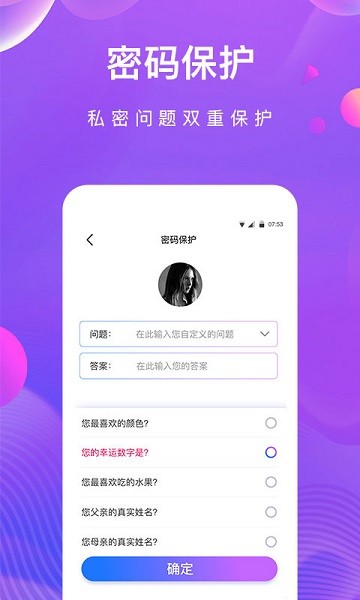 私密相册助手app
