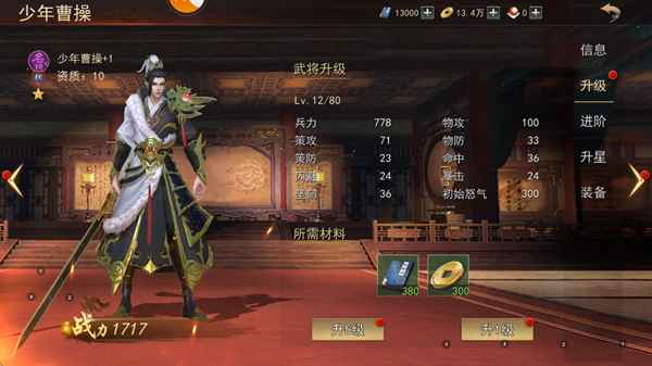 小小曹操传手游 小小曹操传手游
