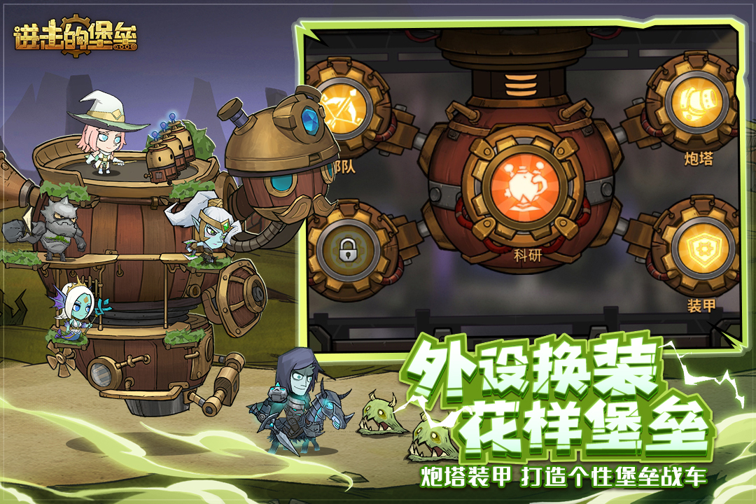 进击的堡垒手游 10.0.17安卓版