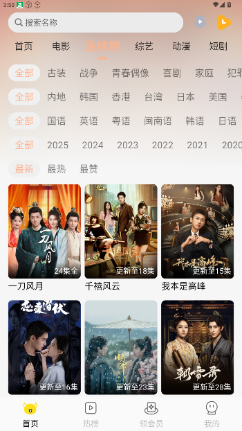 乐达影视无广告