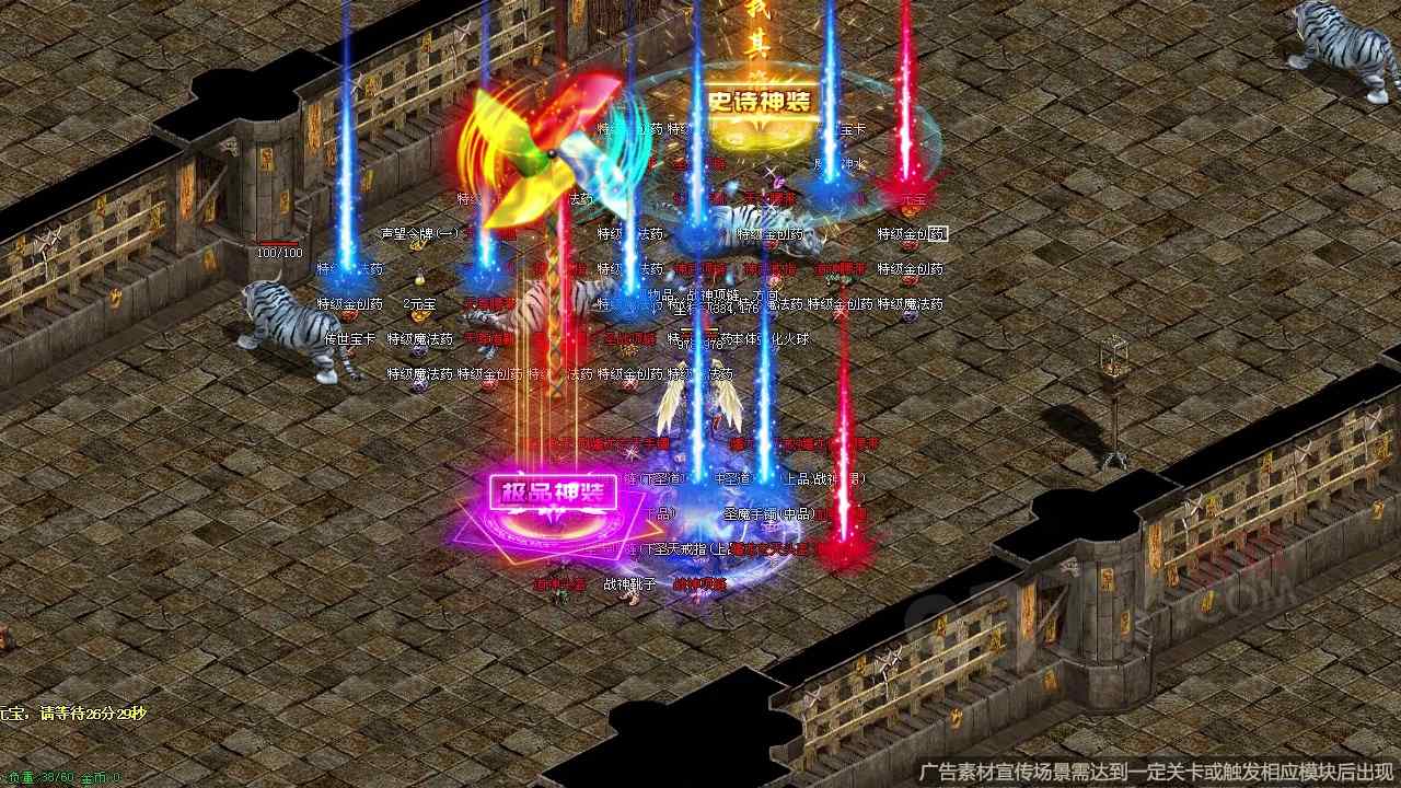 荣耀传世战神蚩尤安卓版 荣耀传世战神蚩尤安卓版