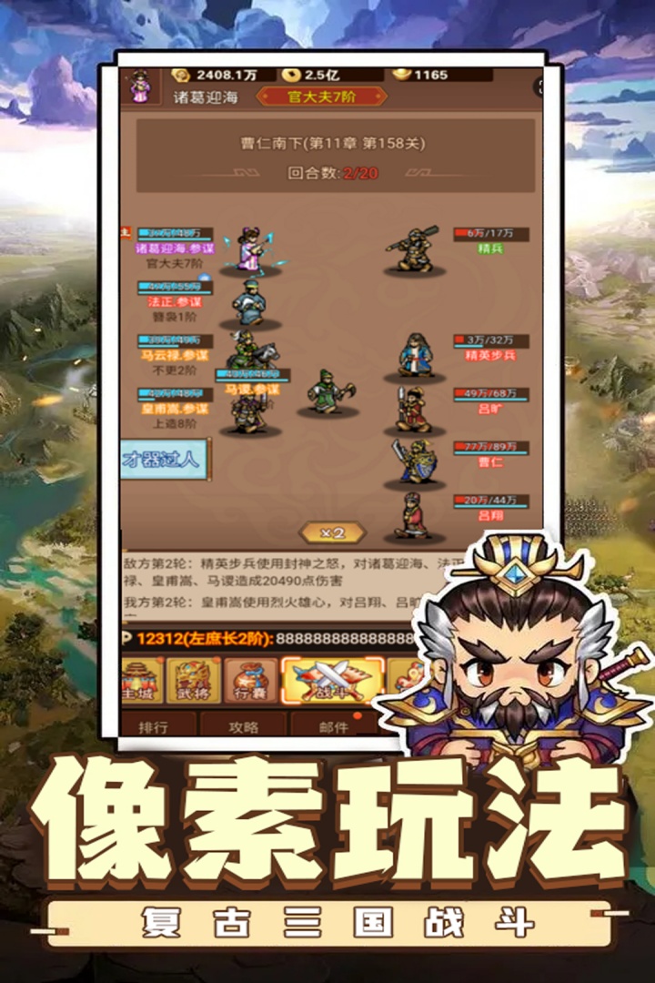 乱世无双最新版 1.0.3安卓版