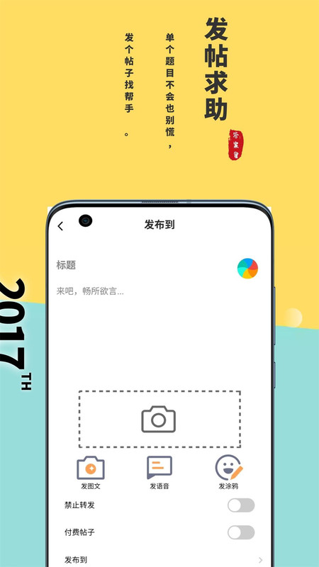 答案星新版app 2.3.02最新版