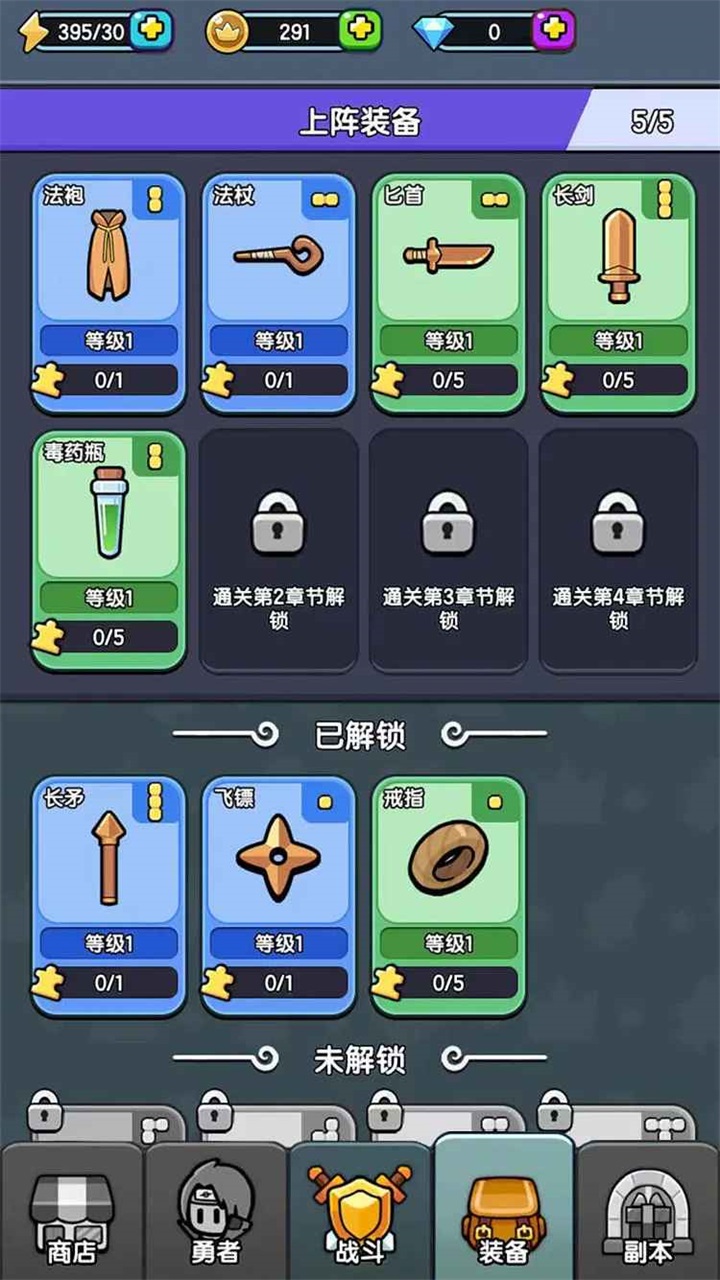 背包勇者游戏 0.0.46中文版