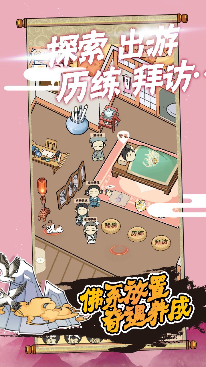 躺平修炼最新版 躺平修炼最新版