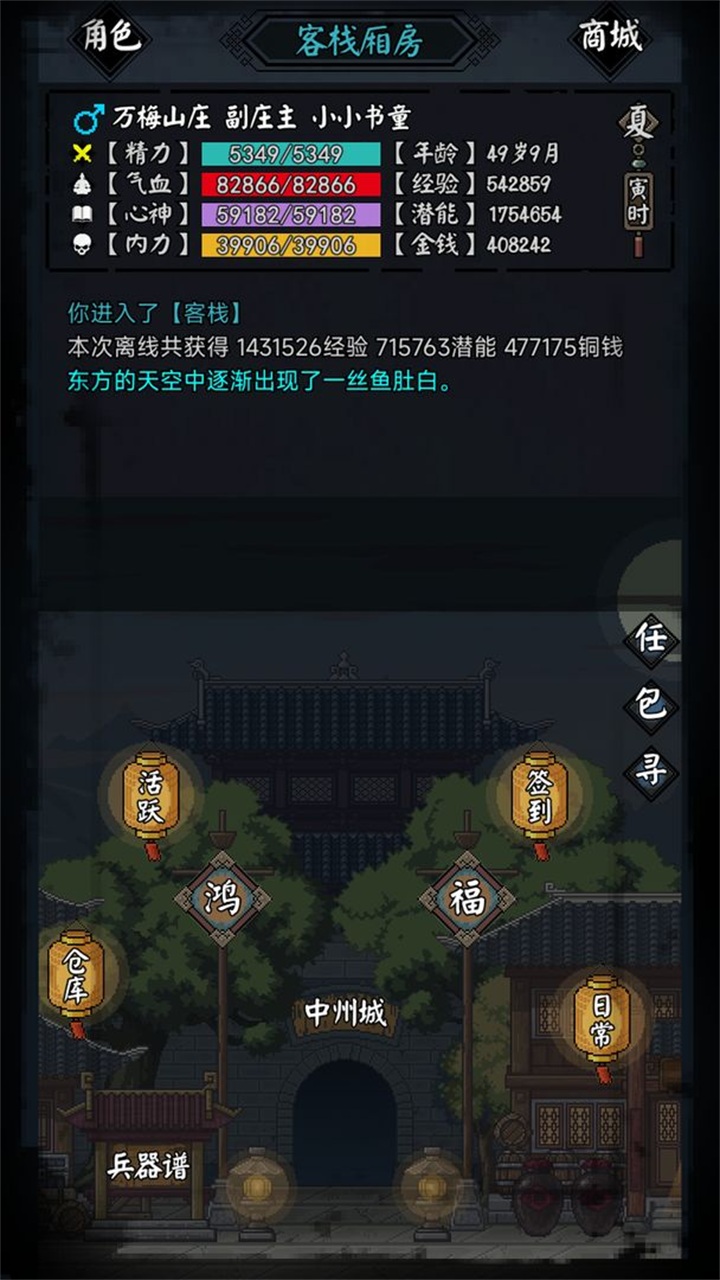 新怜花宝鉴手游 1.0.1安卓版
