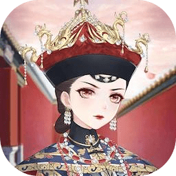 熹妃装扮最新版本 1.4.0安卓版