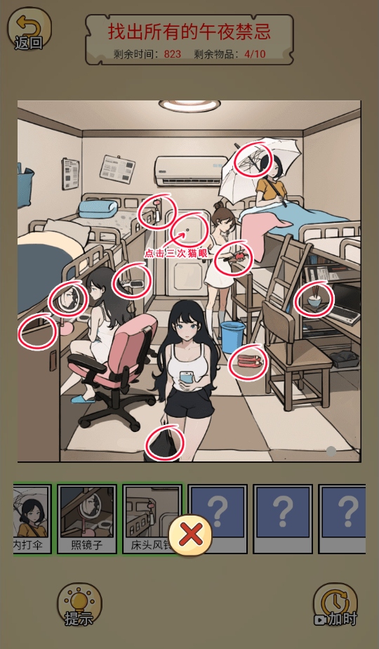 大话玩梗王游戏