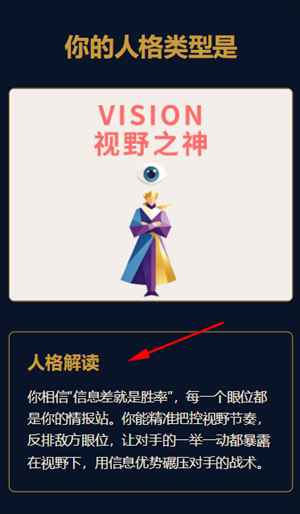 英雄联盟人格测试(LOLTI) 英雄联盟人格测试(LOLTI)