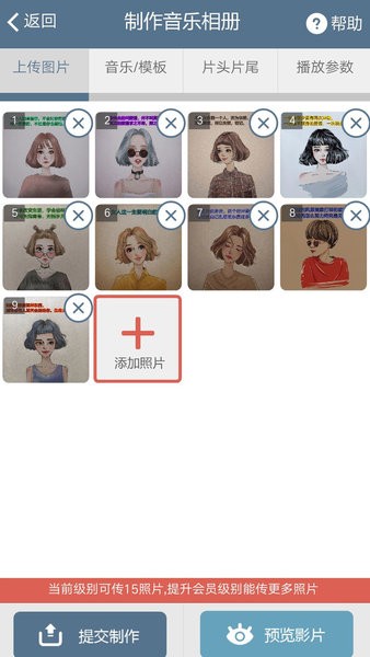 印记工坊手机制作相册免费软件