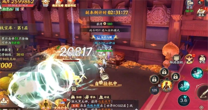 逍遥九歌行最新版本 10.0.1安卓版