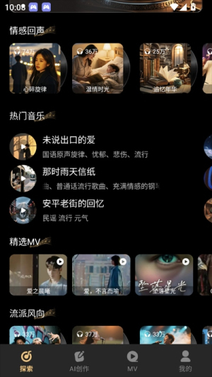 Sone AI