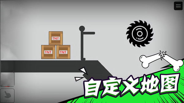火柴人开车手游 火柴人开车手游