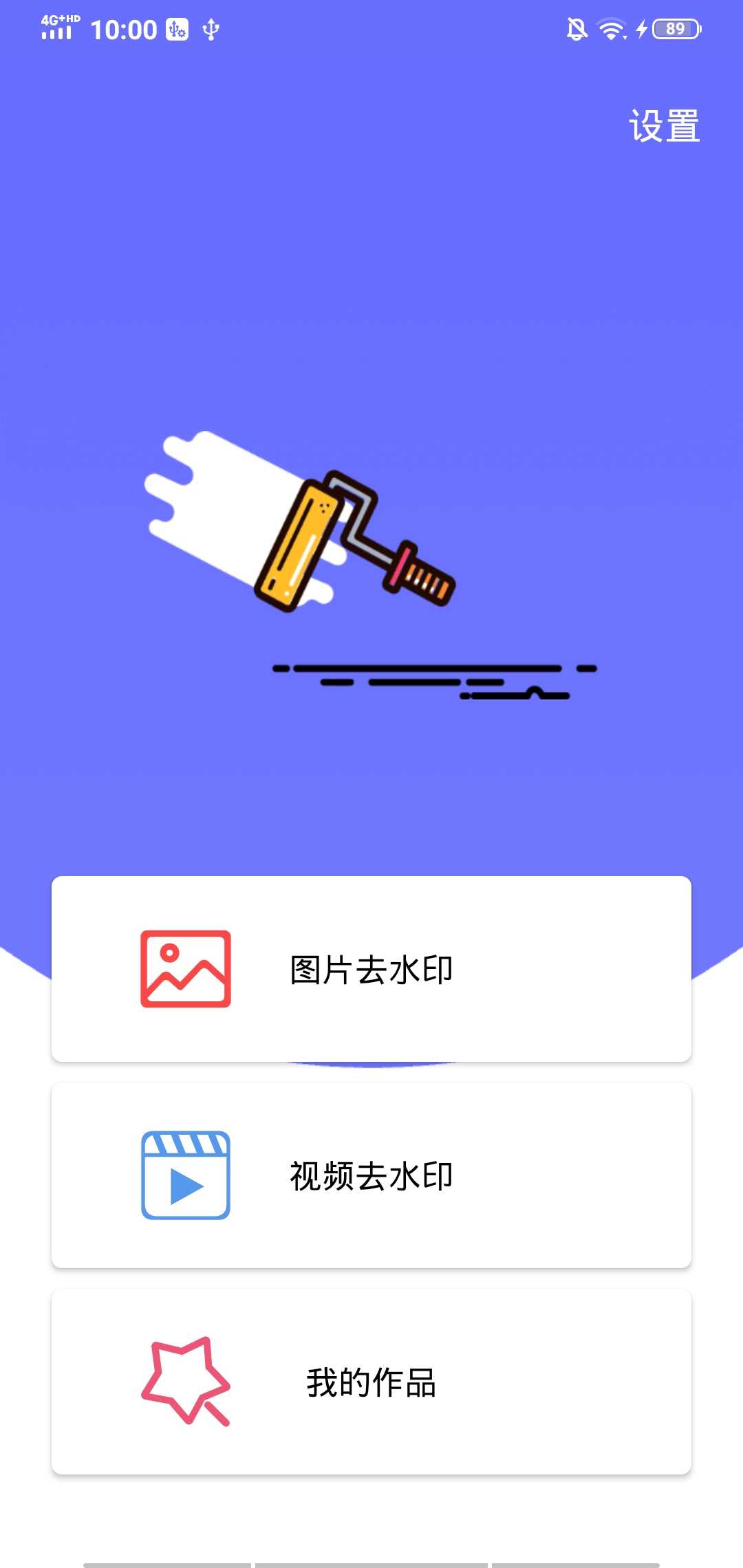 快去水印照相安卓版