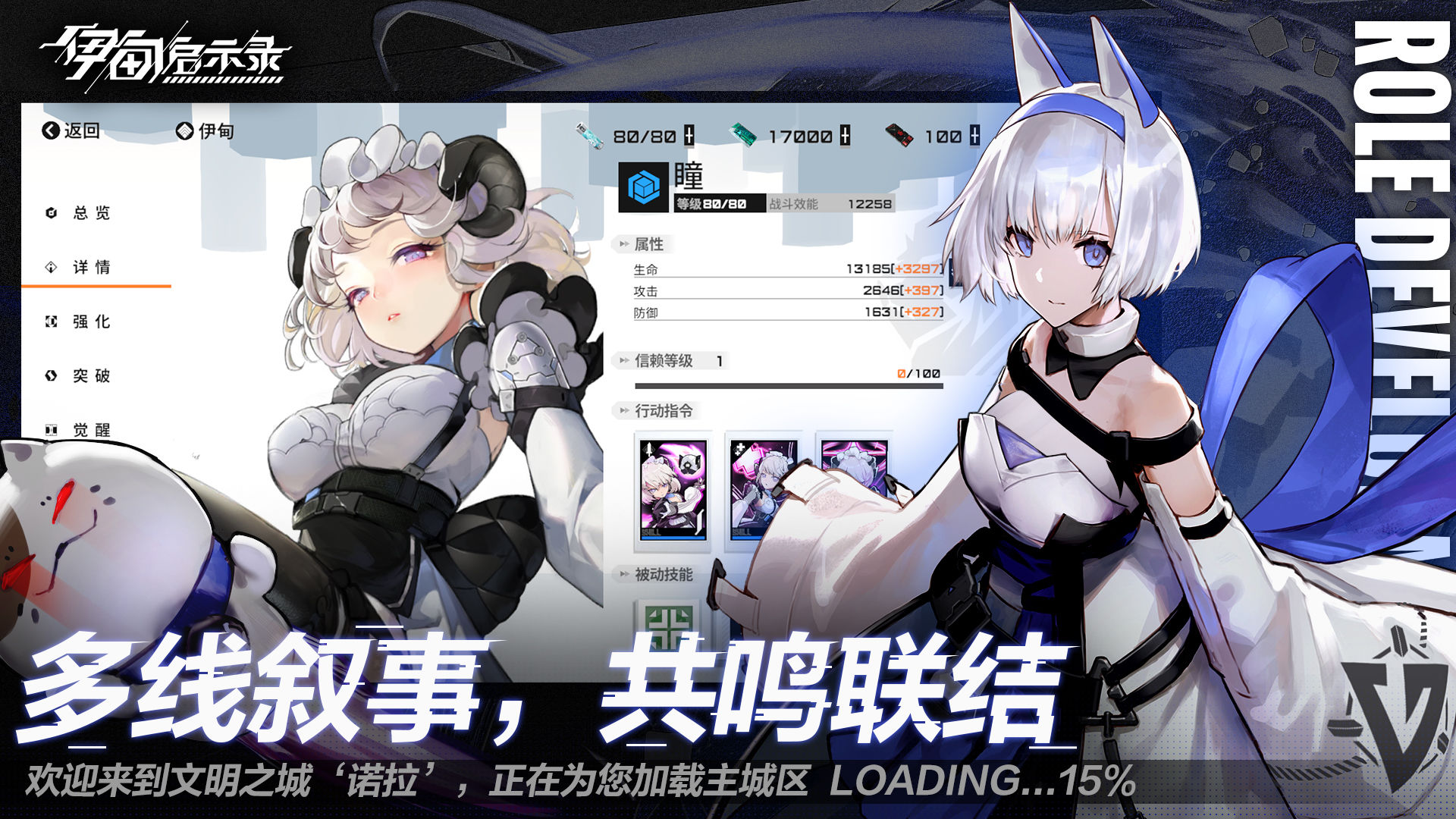 伊甸启示录手游 0.0.0.0安卓版