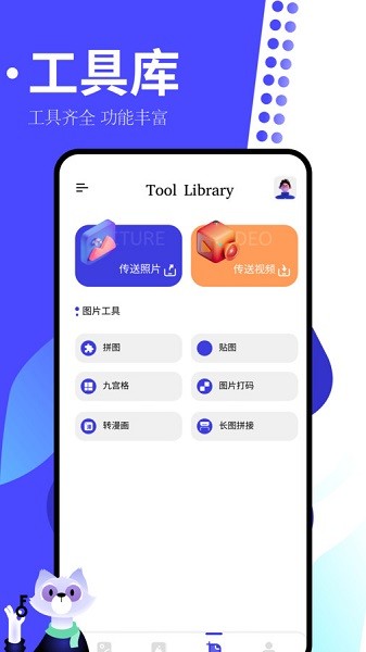 手机相册制作大师app