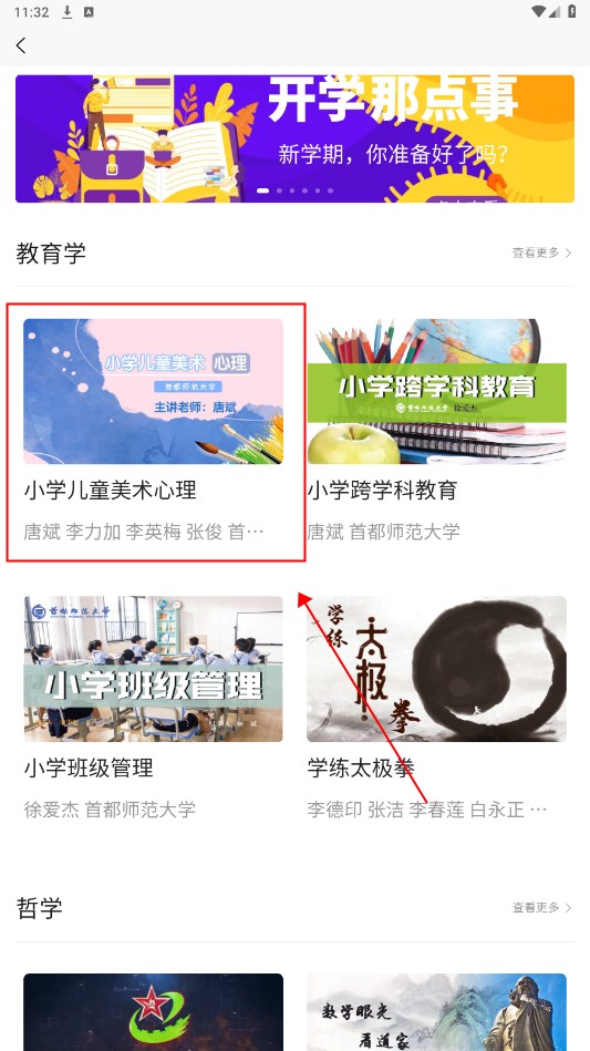 融优学堂app 融优学堂app
