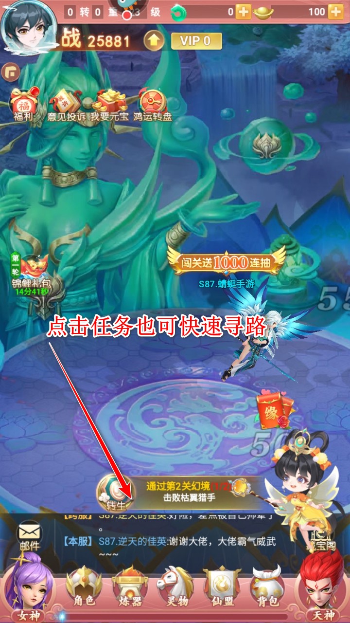 山海剑途最新版