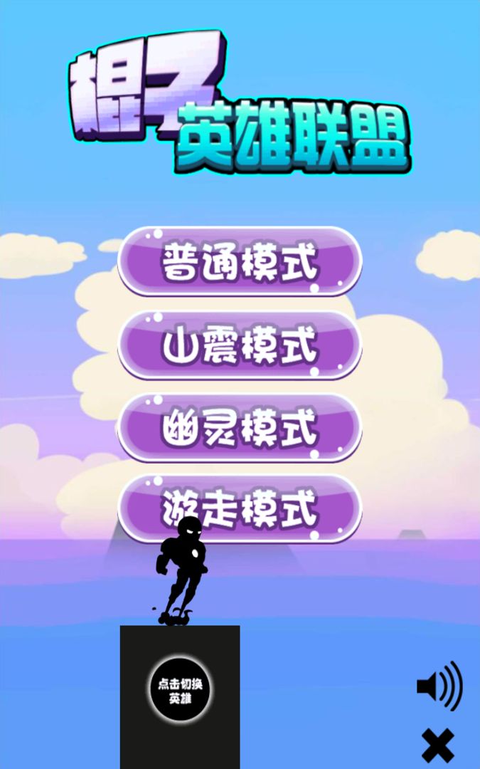 棍子英雄联盟游戏 棍子英雄联盟游戏