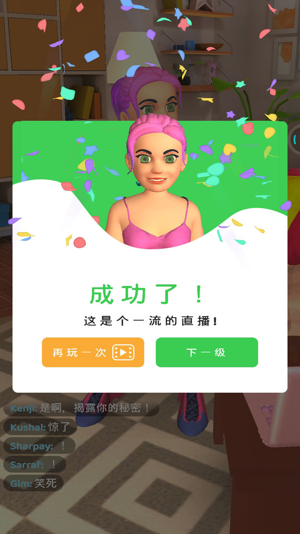 主播训练营手游 1.1安卓版