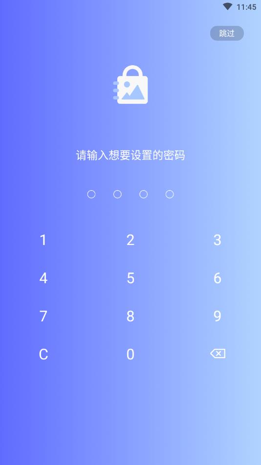 加密相册宝官方版 1.2.0安卓版