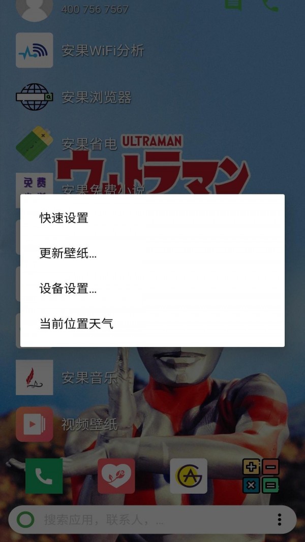快速启动器app 1.0.1安卓版