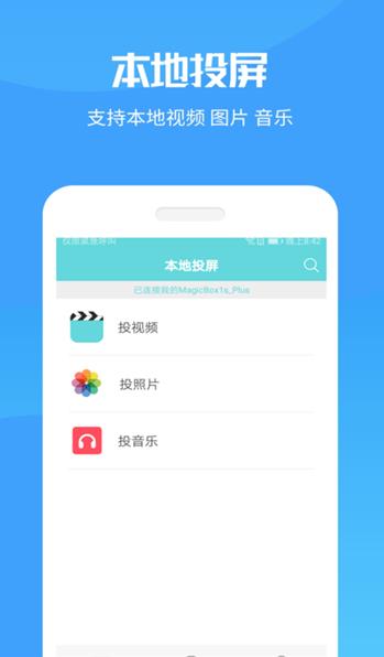 一加手机投屏最新版本 一加手机投屏最新版本