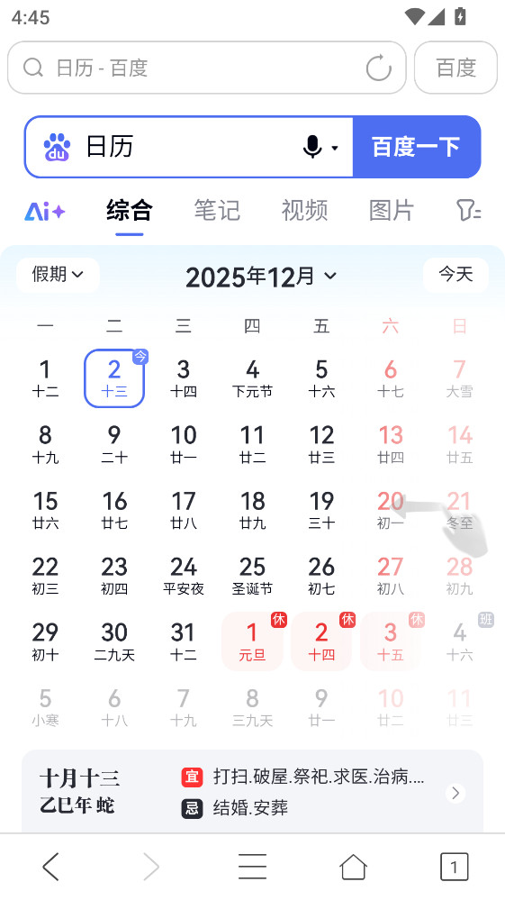 ua浏览器手机版 1.9.0最新版