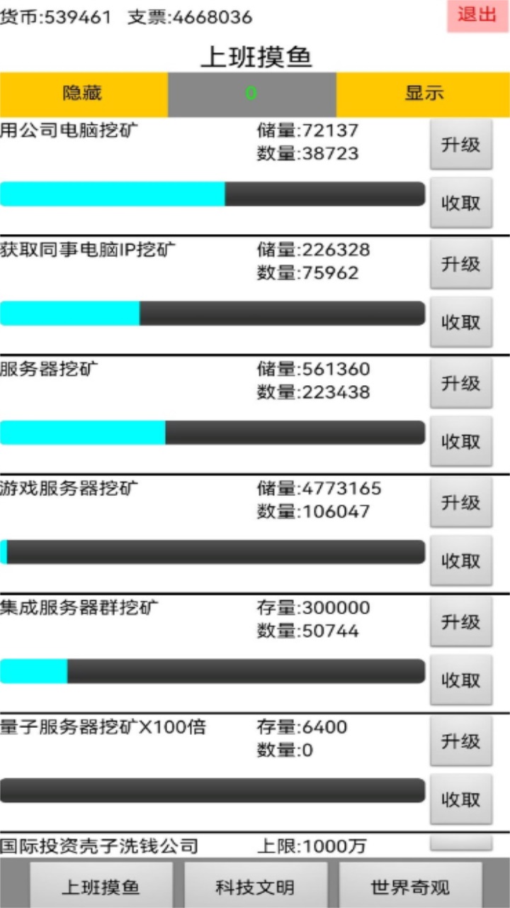 上班摸鱼手游 上班摸鱼手游