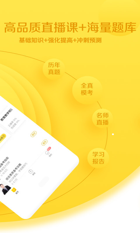当老师app 4.2.1最新版