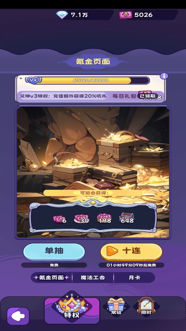 二次元抽卡爽手游 0.34.7安卓版