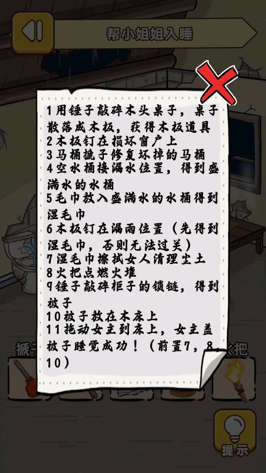 小姐姐求生手游
