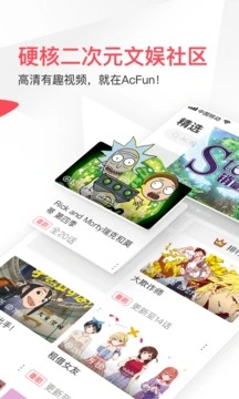 acfun去广告精简版