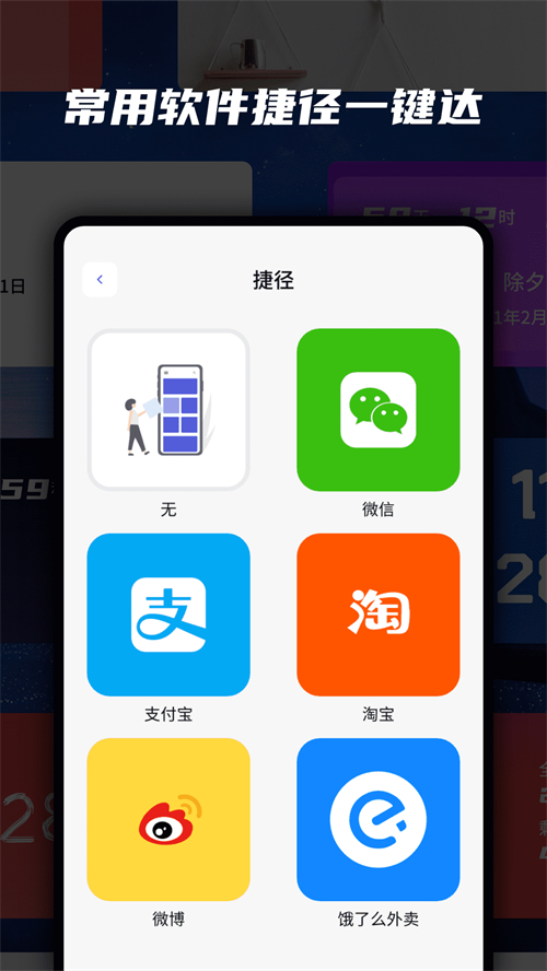 万能小组件2026 20211102手机版