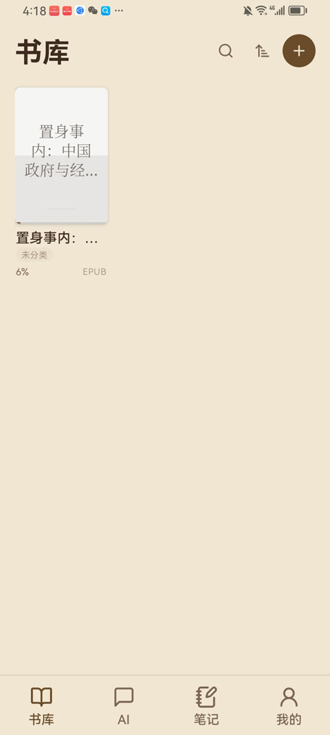 ReadAny 1.2.0安卓版