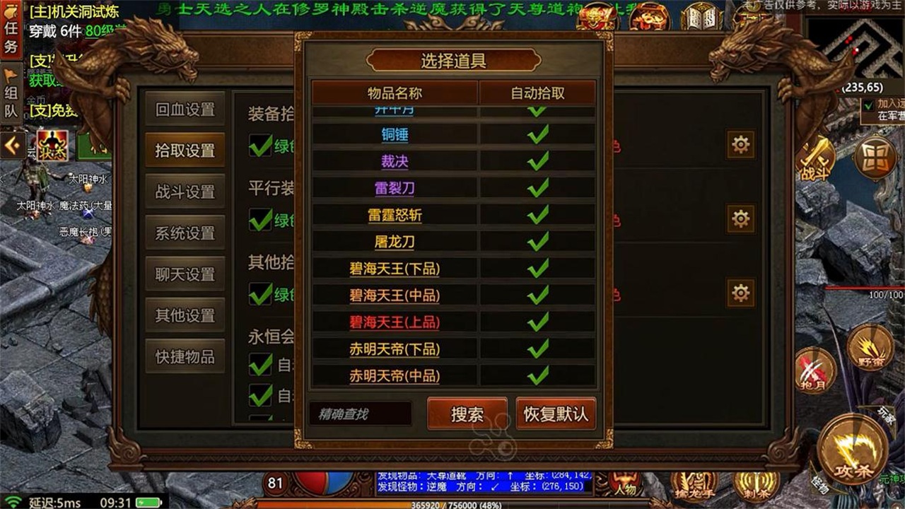 仙战时光倒流手游 0.0.2安卓版