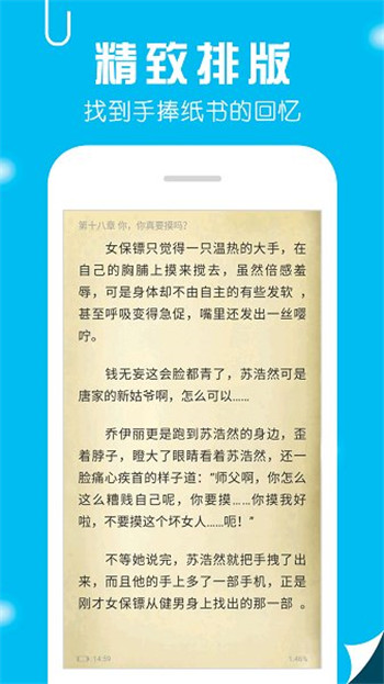 笔趣阁最新破解版免广告