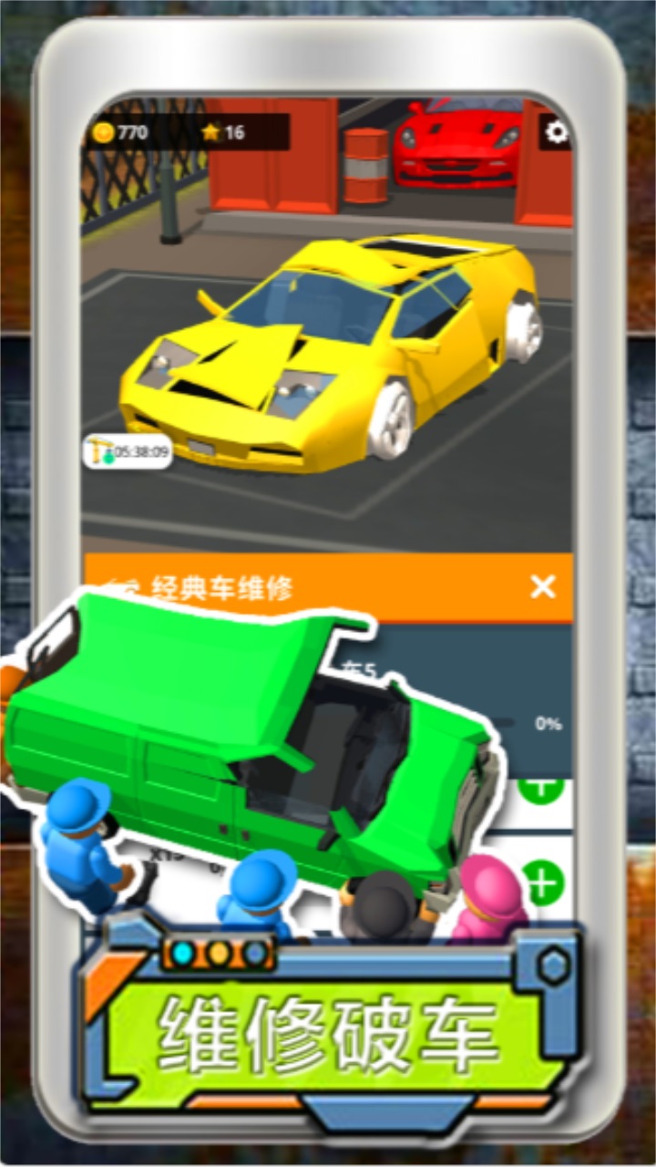 模拟汽车小镇创造 模拟汽车小镇创造