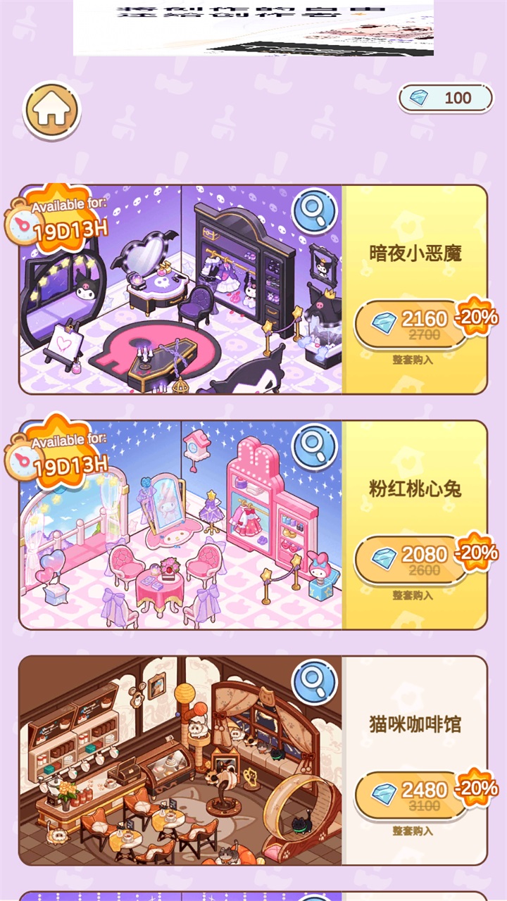 优优家装人生中文版(YoYo Decor) 1.3.6安卓版