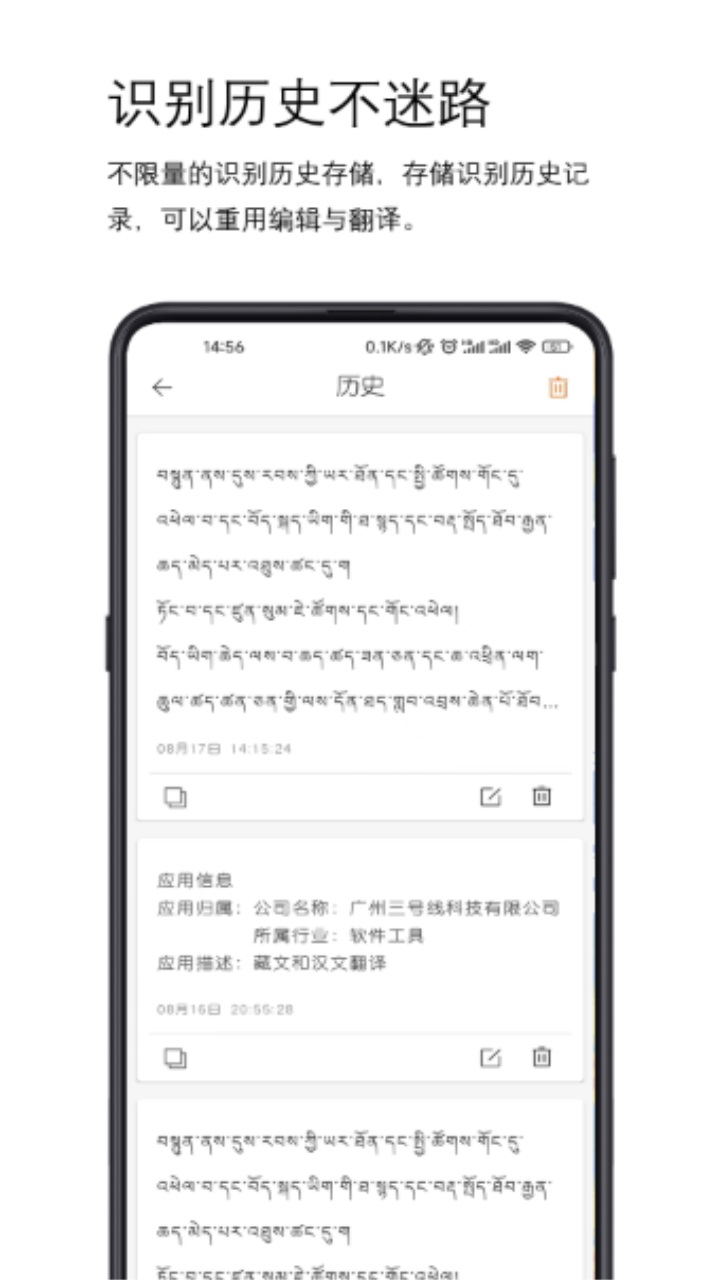 简藏汉 1.1.0安卓版