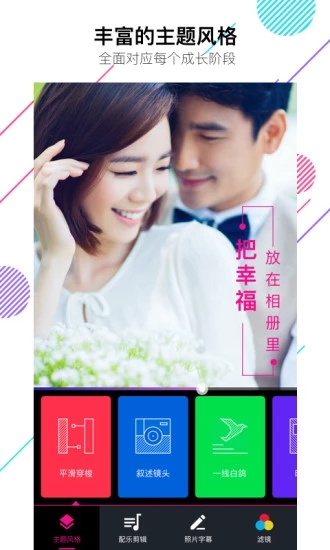 美册音乐相册APP