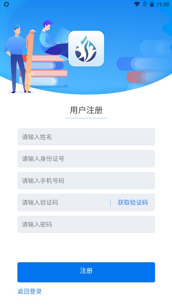 雨露计划最新版本 1.1.3手机版